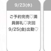 ヒメ日記 2026/09/24 03:07 投稿 みら★Iカップグラドル級保育士 S級素人清楚系デリヘル chloe