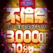 ヒメ日記 2026/01/31 12:05 投稿 もあ 佐賀人妻デリヘル 「デリ夫人」