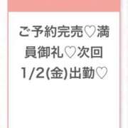 ヒメ日記 2025/12/29 03:45 投稿 みら★Iカップグラドル級保育士 Chloe五反田本店　S級素人清楚系デリヘル