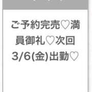 ヒメ日記 2026/03/04 04:13 投稿 みら★Iカップグラドル級保育士 Chloe五反田本店　S級素人清楚系デリヘル