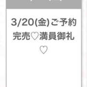 ヒメ日記 2026/03/21 03:22 投稿 みら★Iカップグラドル級保育士 Chloe五反田本店　S級素人清楚系デリヘル