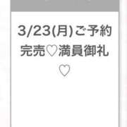 ヒメ日記 2026/03/24 03:50 投稿 みら★Iカップグラドル級保育士 Chloe五反田本店　S級素人清楚系デリヘル