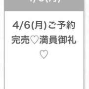 ヒメ日記 2026/04/07 03:53 投稿 みら★Iカップグラドル級保育士 Chloe五反田本店　S級素人清楚系デリヘル