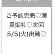 ヒメ日記 2026/05/05 02:44 投稿 みら★Iカップグラドル級保育士 Chloe五反田本店　S級素人清楚系デリヘル
