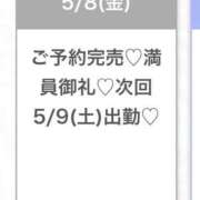 ヒメ日記 2026/05/09 02:48 投稿 みら★Iカップグラドル級保育士 Chloe五反田本店　S級素人清楚系デリヘル