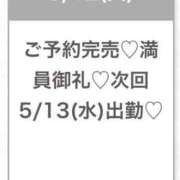 ヒメ日記 2026/05/13 03:32 投稿 みら★Iカップグラドル級保育士 Chloe五反田本店　S級素人清楚系デリヘル