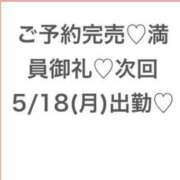 ヒメ日記 2026/05/18 03:25 投稿 みら★Iカップグラドル級保育士 Chloe五反田本店　S級素人清楚系デリヘル