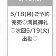 ヒメ日記 2026/05/19 04:18 投稿 みら★Iカップグラドル級保育士 Chloe五反田本店　S級素人清楚系デリヘル