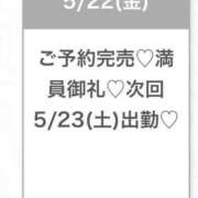 ヒメ日記 2026/05/23 05:11 投稿 みら★Iカップグラドル級保育士 Chloe五反田本店　S級素人清楚系デリヘル