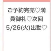 ヒメ日記 2026/05/25 03:02 投稿 みら★Iカップグラドル級保育士 Chloe五反田本店　S級素人清楚系デリヘル