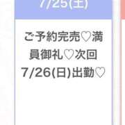ヒメ日記 2026/07/25 23:48 投稿 みら★Iカップグラドル級保育士 Chloe五反田本店　S級素人清楚系デリヘル