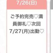 ヒメ日記 2026/07/27 01:02 投稿 みら★Iカップグラドル級保育士 Chloe五反田本店　S級素人清楚系デリヘル