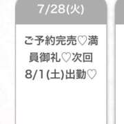 ヒメ日記 2026/07/29 03:36 投稿 みら★Iカップグラドル級保育士 Chloe五反田本店　S級素人清楚系デリヘル