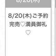 ヒメ日記 2026/08/20 16:26 投稿 みら★Iカップグラドル級保育士 Chloe五反田本店　S級素人清楚系デリヘル