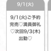 ヒメ日記 2026/09/01 17:57 投稿 みら★Iカップグラドル級保育士 Chloe五反田本店　S級素人清楚系デリヘル