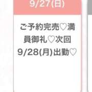 ヒメ日記 2026/09/28 00:53 投稿 みら★Iカップグラドル級保育士 Chloe五反田本店　S級素人清楚系デリヘル