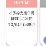 ヒメ日記 2026/10/05 04:07 投稿 みら★Iカップグラドル級保育士 Chloe五反田本店　S級素人清楚系デリヘル