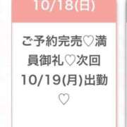 ヒメ日記 2026/10/19 03:14 投稿 みら★Iカップグラドル級保育士 Chloe五反田本店　S級素人清楚系デリヘル