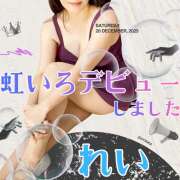 ヒメ日記 2025/12/21 23:36 投稿 れい 大塚 虹いろ回春