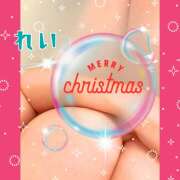 ヒメ日記 2025/12/25 07:02 投稿 れい 大塚 虹いろ回春