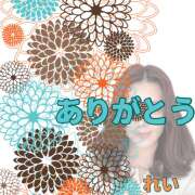 れい れいのおれい 大塚 虹いろ回春