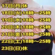ヒメ日記 2026/08/14 21:16 投稿 【新人】かなで 神奈川小田原ちゃんこ