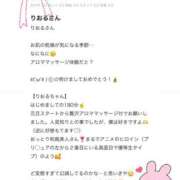 ヒメ日記 2026/01/01 18:02 投稿 りおる STAR-スター-