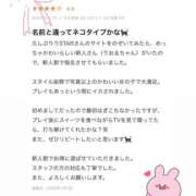 ヒメ日記 2026/01/03 19:39 投稿 りおる STAR-スター-