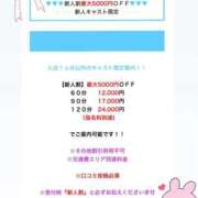 ヒメ日記 2026/01/09 14:02 投稿 りおる STAR-スター-