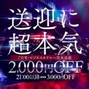 ヒメ日記 2026/01/06 23:35 投稿 あいな 川崎・東横人妻城