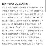 ヒメ日記 2025/12/22 19:45 投稿 きこ One More奥様　横浜関内店
