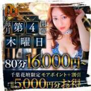 ヒメ日記 2026/01/22 11:03 投稿 あかね 千葉人妻花壇