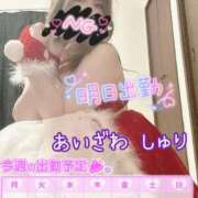 ヒメ日記 2025/12/22 23:14 投稿 相沢しゅり セレブ Rex