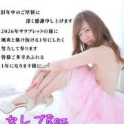 ヒメ日記 2026/01/01 23:23 投稿 相沢しゅり セレブ Rex