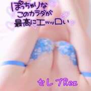 相沢しゅり ♡オキニトークって♡ セレブ Rex