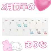 ヒメ日記 2026/01/27 14:09 投稿 まりな ハイブリッドヘルス小岩中央