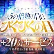 ヒメ日記 2025/12/11 23:21 投稿 みなみ びくびくサークル五反田店