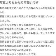 ヒメ日記 2026/04/18 17:32 投稿 みなみ びくびくサークル五反田店