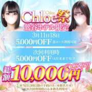 ヒメ日記 2026/03/17 15:37 投稿 あいな★究極のモデル級ヒロイン Chloe鶯谷・上野店 S級素人清楚系デリヘル