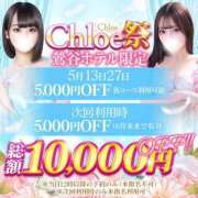 ヒメ日記 2026/05/26 15:47 投稿 あいな★究極のモデル級ヒロイン Chloe鶯谷・上野店 S級素人清楚系デリヘル