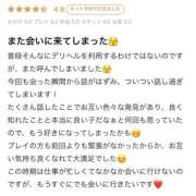 ヒメ日記 2026/01/29 20:03 投稿 りあ 浜松駅前ちゃんこ