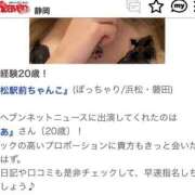 ヒメ日記 2026/02/06 11:29 投稿 りあ 浜松駅前ちゃんこ