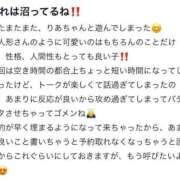 ヒメ日記 2026/02/06 11:42 投稿 りあ 浜松駅前ちゃんこ