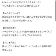 ヒメ日記 2026/02/13 18:09 投稿 りあ 浜松駅前ちゃんこ