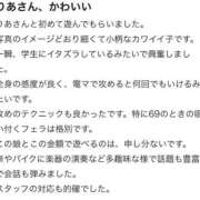 ヒメ日記 2026/02/14 20:09 投稿 りあ 浜松駅前ちゃんこ
