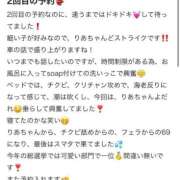 りあ 【お礼写メ日記】 浜松駅前ちゃんこ