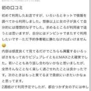 ヒメ日記 2026/02/28 19:42 投稿 りあ 浜松駅前ちゃんこ
