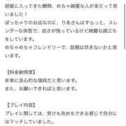 ヒメ日記 2026/03/05 15:55 投稿 りあ 浜松駅前ちゃんこ