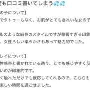 ヒメ日記 2026/03/22 12:49 投稿 りあ 浜松駅前ちゃんこ