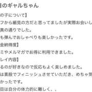 ヒメ日記 2026/03/31 23:39 投稿 りあ 浜松駅前ちゃんこ